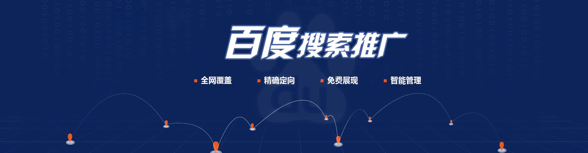河北sem竞价员